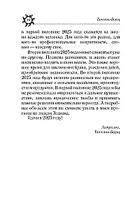 Гороскоп на 2025. Год Деревянной Змеи